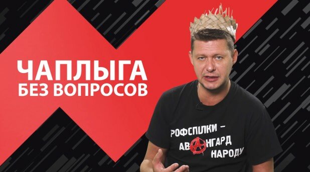 Провели б перед цим референдум, коли країна була б готова, - Чаплига