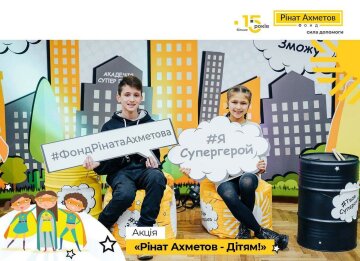 Акція "Рінат Ахметов – Дітям!": новорічне диво для мільйона дітей