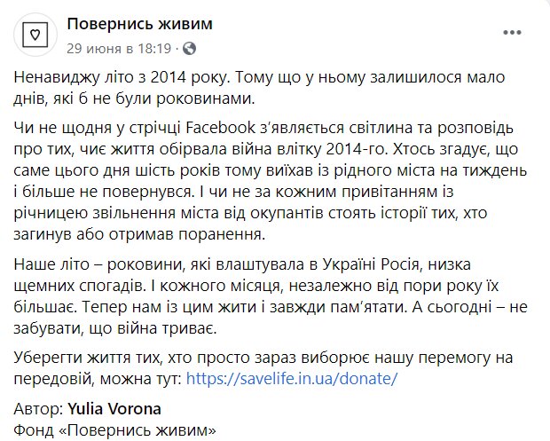 Волонтер излила душу о трагедии в Украине, устроенной Россией: "Ненавижу лето с 2014 года, ведь..."