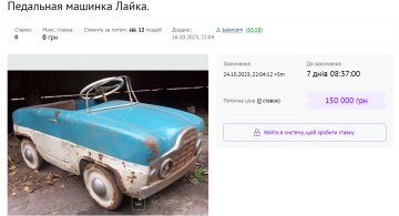 продати радянську іграшку за величезні гроші