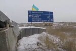 Светлодарская дуга