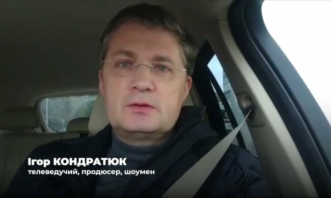 кондратюк