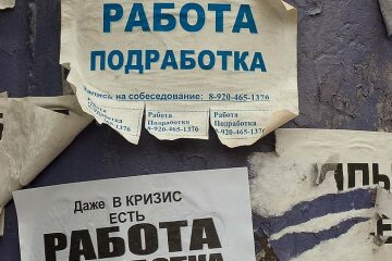 работа