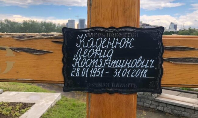 "Так не повинно бути": в мережі показали могилу першого космонавта України Леоніда Каденюка