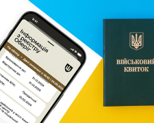 Мобілізація