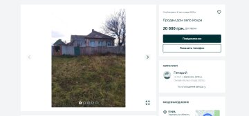 В Украине недорого продается недвижимость
