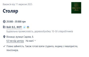 ворк