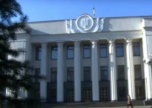 Верховна Рада, фото: скріншот You Tube