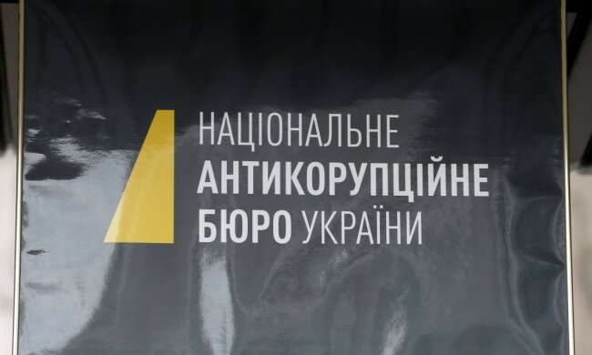 Человек беглого олигарха Курченко затесался в ряды НАБУ (фото)