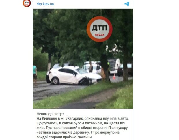 Молния шарахнула в автомобиль на украинской трассе: "В салоне было четверо людей"