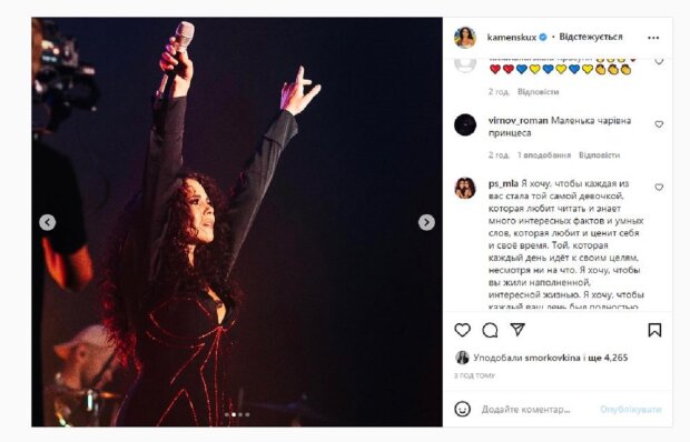 Каменських полонила виглядом в чорному з золотими візерунками на сцені: 