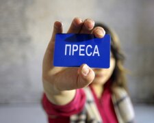 пресса