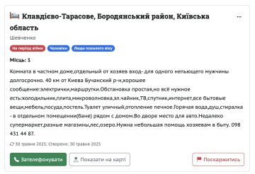 оголошення