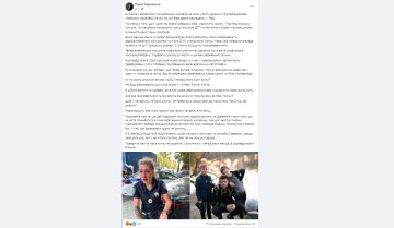 Экснардеп отметился заявлениями о патрульной в Днепре