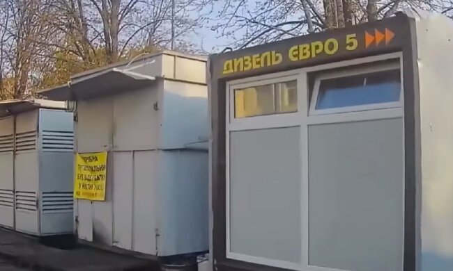 Через "сірі" точки продажу пального бюджет щороку втрачає близько 15 мільярдів гривень - НАУ