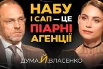 Отмывание грантов и полное бездействие: Дума и Власенко устроили жесткий разбор полетов антикоррупционным органам