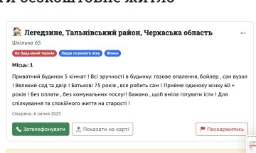 объявление
