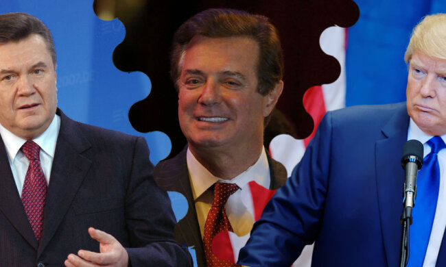 Манафорт++