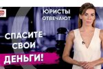 У програмі «Юристи відповідають» адвокат поділиться порадами щодо захисту бізнесу