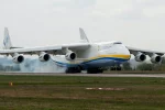мрия