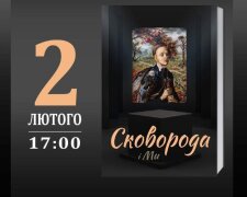 2 лютого Олесь Доній презентуватиме книгу «Сковорода і Ми» у Києві