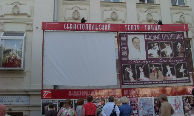 театр танца