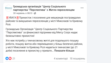 жилье для ВПО