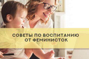 советы-по-воспитанию-1-660×350