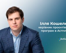 Ілля Кошелєв: Про тенденції інвестування в Україні