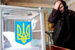 Выборы