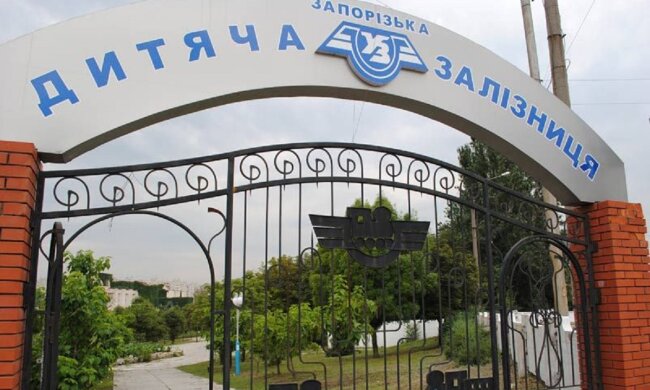 Детская ЖД Запорожье