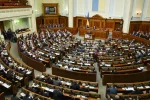 верховна рада
