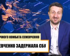 Политолог рассказал, какие последствия может иметь задержание Семенченко и Шевченко