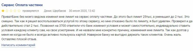 ПриватБанк блокирует популярные услуги и подвергает украинцев опасности: "Заставляют..."