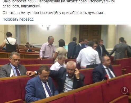 В Раде решили разогнать депутатов: «Деткам» негде работать»