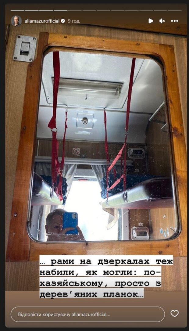Звезда 1+1 Мазур удивила кадрами из старого вагона поезда: 