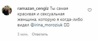 Бывшая жена экс-динамовца Морозюка похвасталась безупречной фигурой в ультра-мини: "Ты самая красивая..."