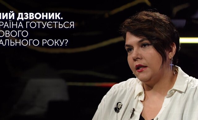 У країні зараз широка дискусія, як починати цей навчальний рік, - політологиня Олександра Решмеділова