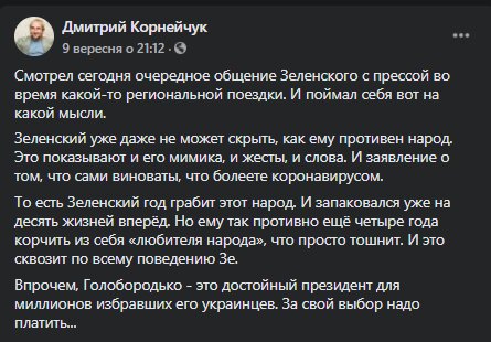 "Уже не скрывает, как ему противен народ": инспекция регионов Украины вылезла Зеленскому боком