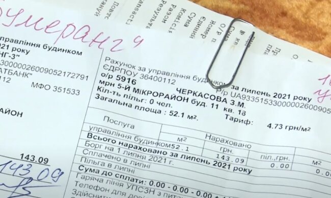 Підвищення тарифів на комунальні послуги в Києві