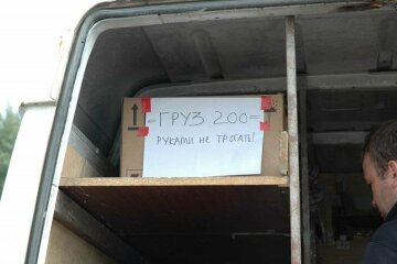 груз 200