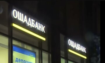 Ощадбанк