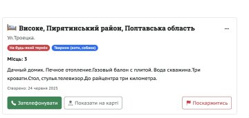 объявление