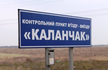 Граница, Крым