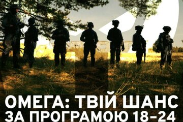 1 рік служби — 1 мільйон гривень, житло, пільги та майбутнє: як стати бійцем “Омеги”