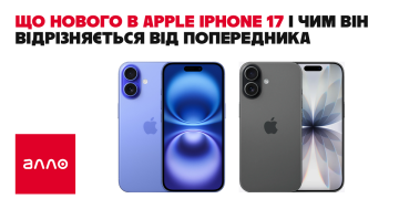 iPhone 17