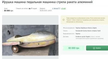 продати стару радянську іграшку за величезні гроші