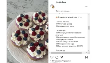 рецепт, "Мастер Шеф"