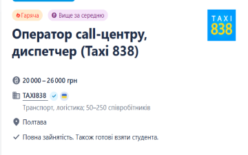 ворк