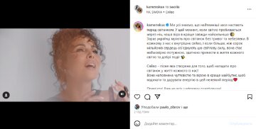 Настя Каменских, скриншот: Instagram